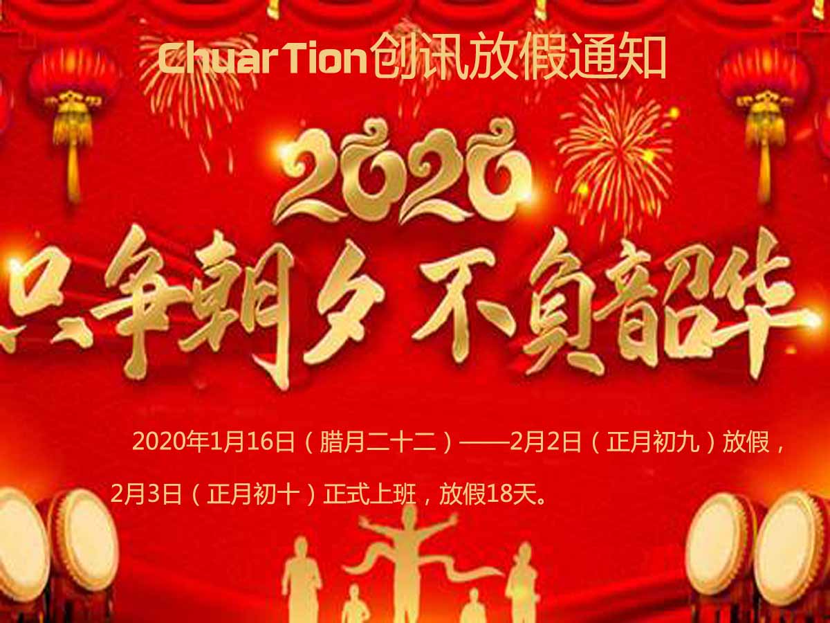 ChuarTion/Ѷ2020괺ڷż֪ͨ